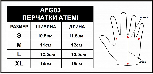 Перчатки Atemi для фитнеса (AFG-03)